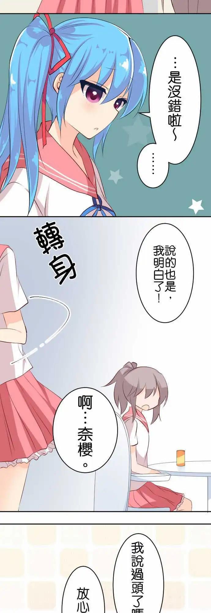 第109话 还没！6