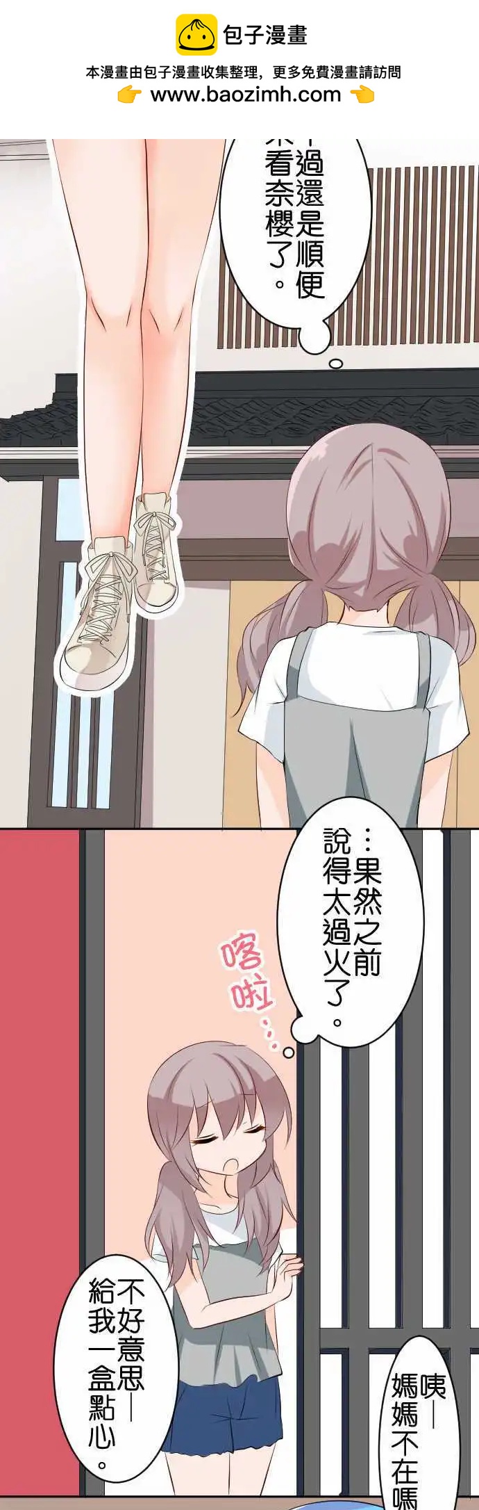 第109话 还没！8