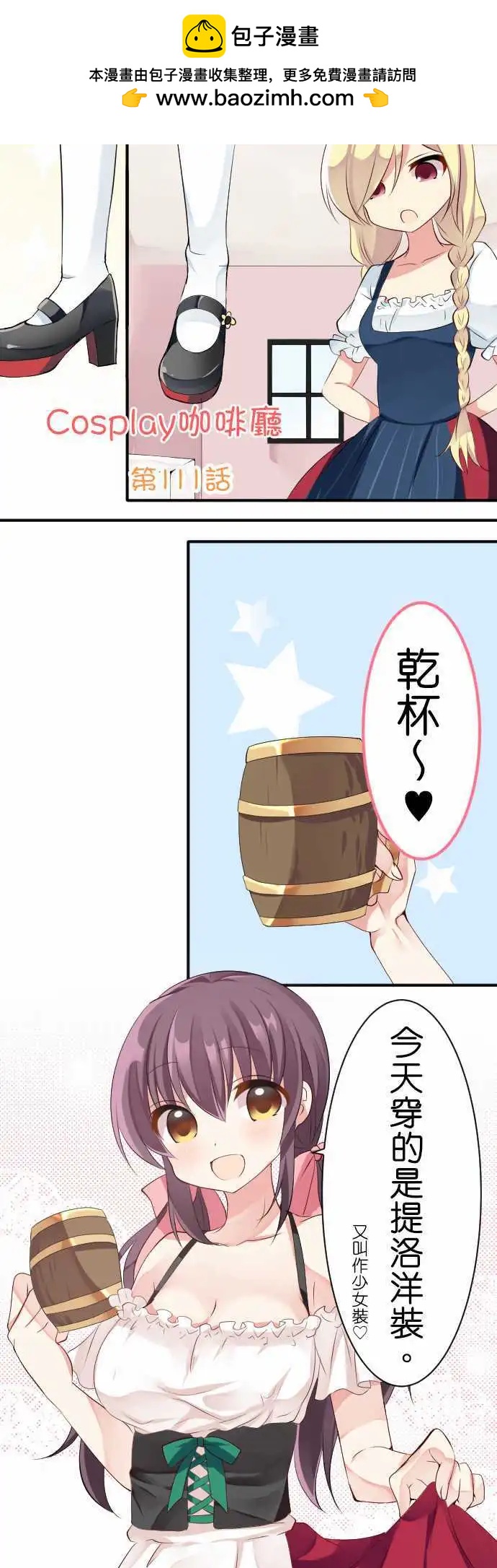 第111话 民族服饰1