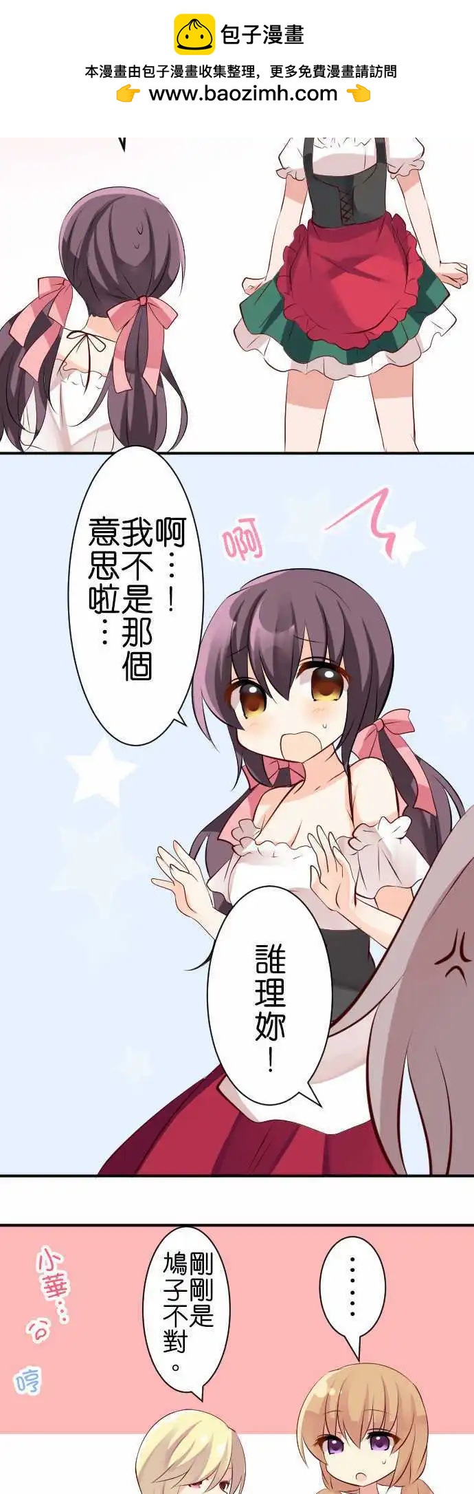 第111话 民族服饰12