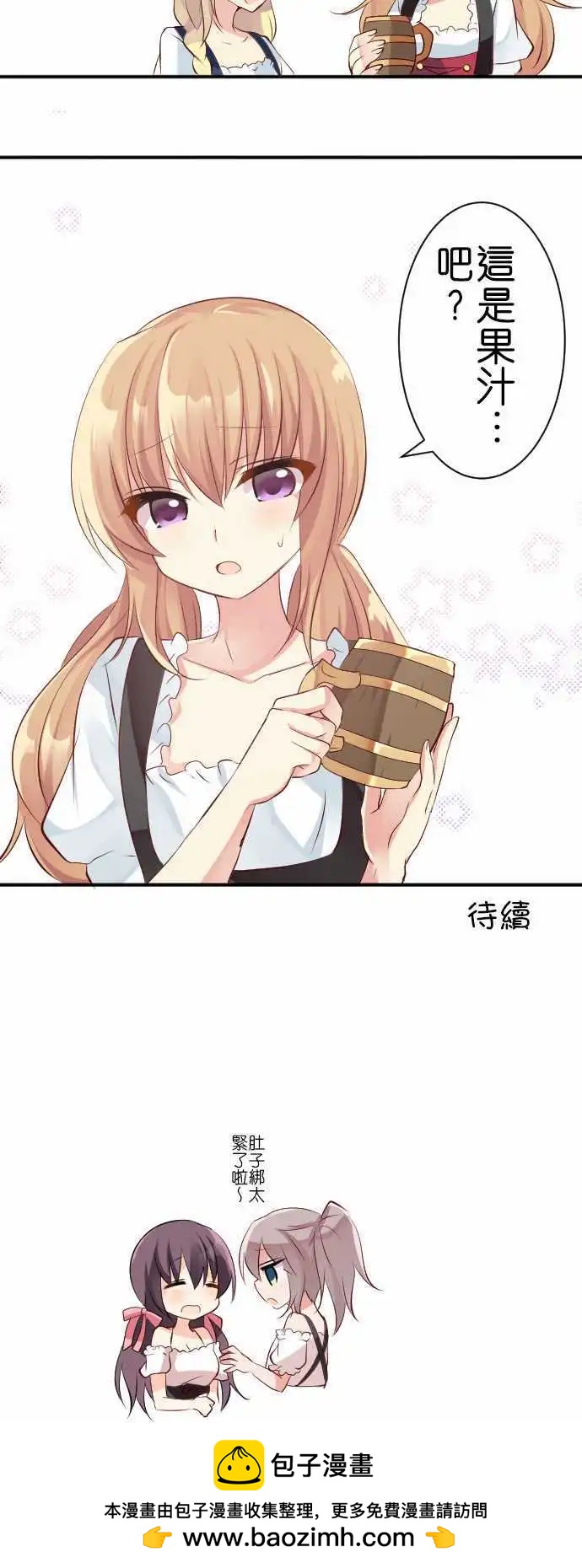 第111话 民族服饰13