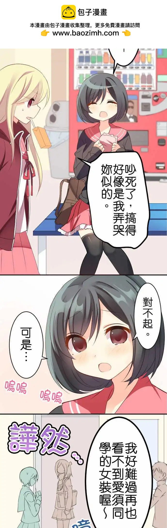 第123话 cosplay咖啡厅1
