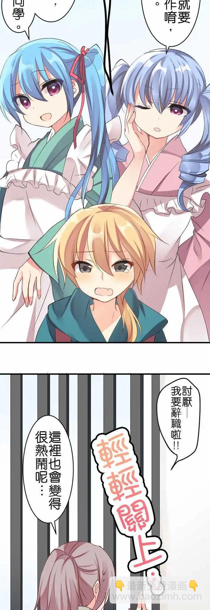 第123话 cosplay咖啡厅10