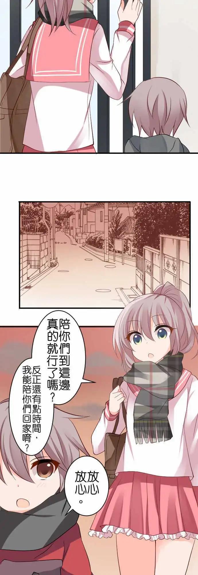 第123话 cosplay咖啡厅11