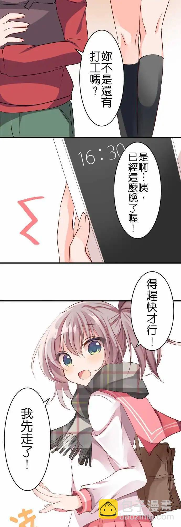 第123话 cosplay咖啡厅12