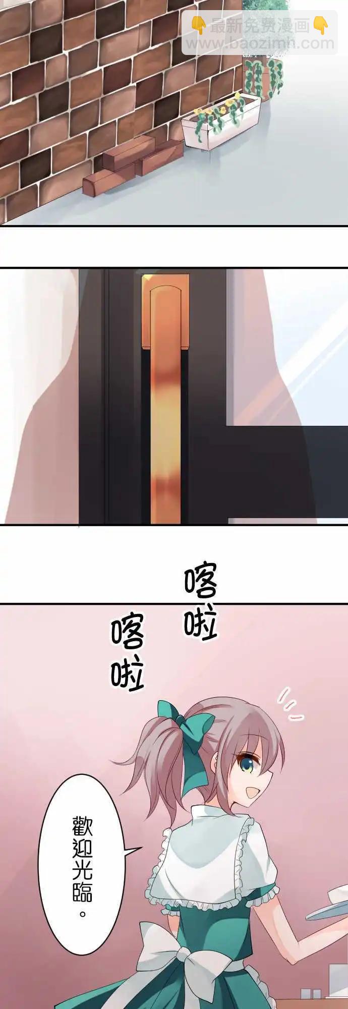 第123话 cosplay咖啡厅14
