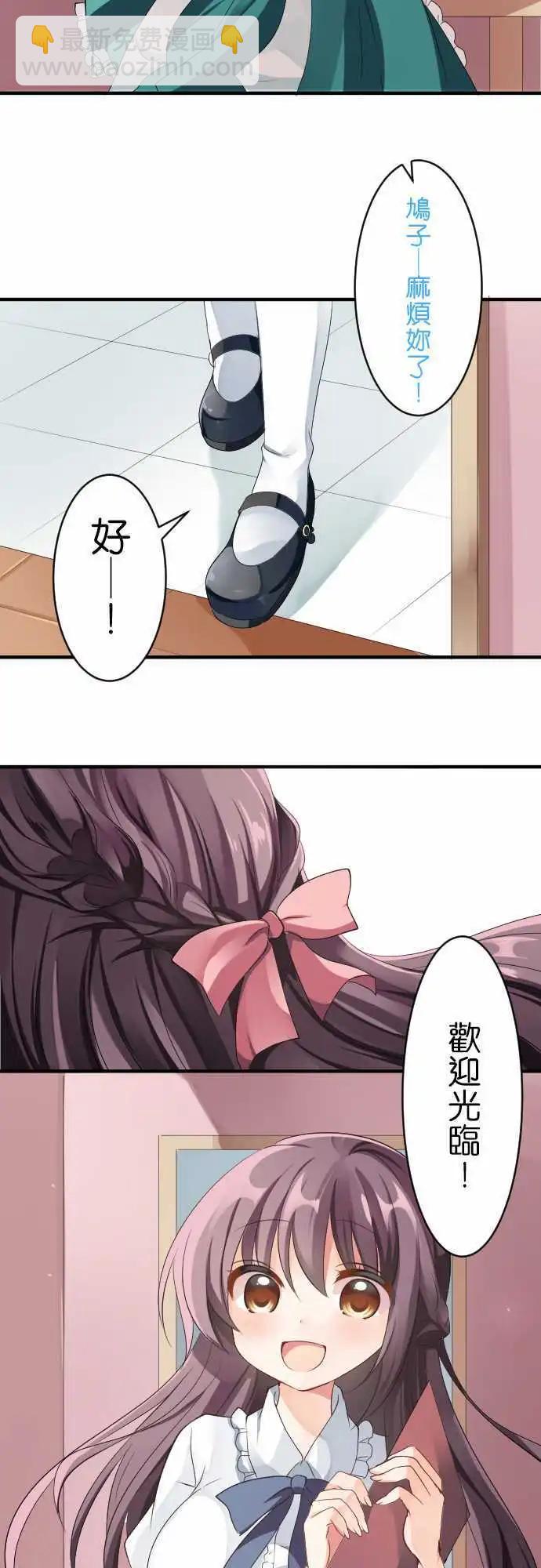 第123话 cosplay咖啡厅15