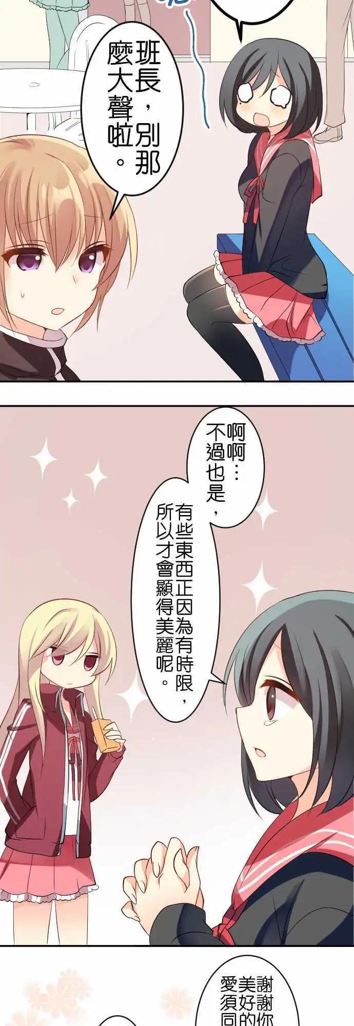 第123话 cosplay咖啡厅2