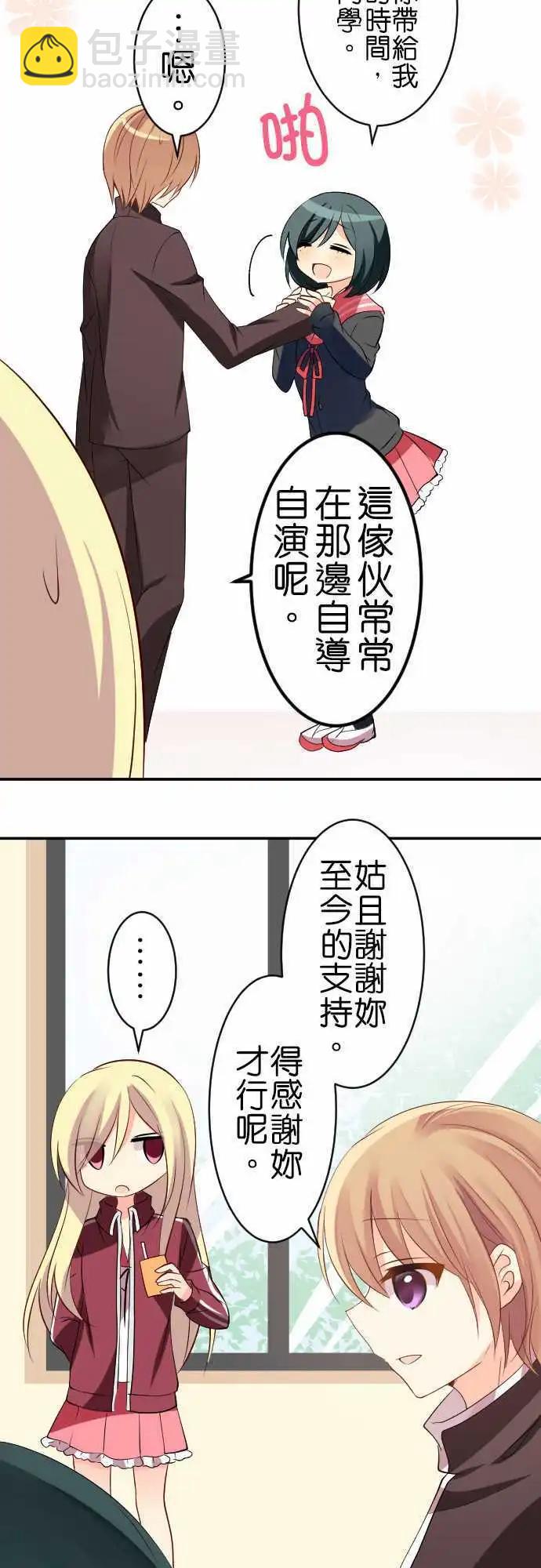 第123话 cosplay咖啡厅3