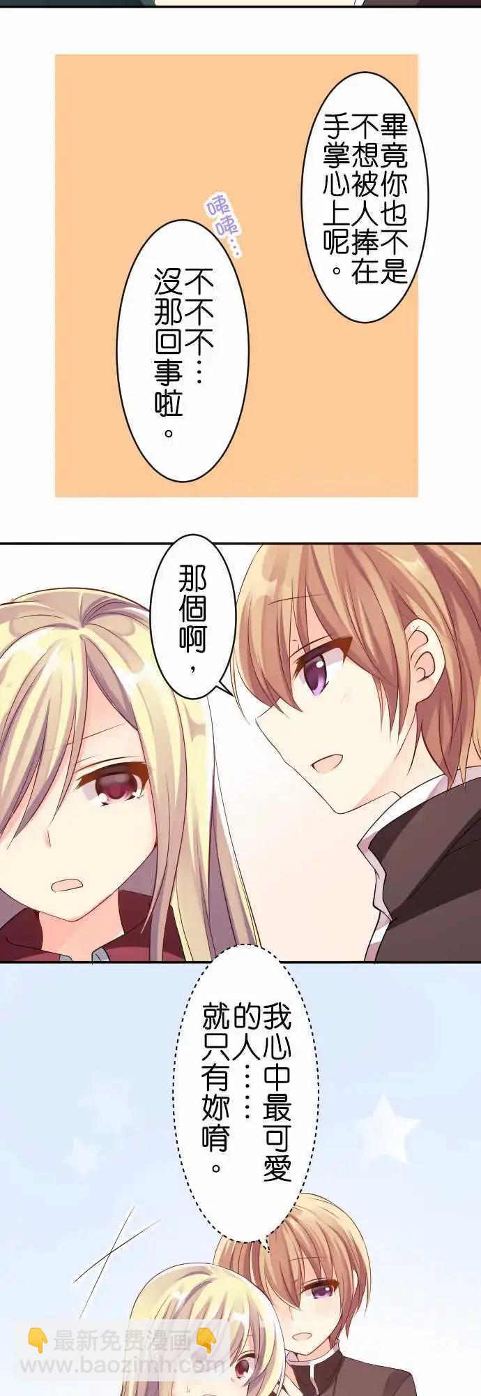 第123话 cosplay咖啡厅4