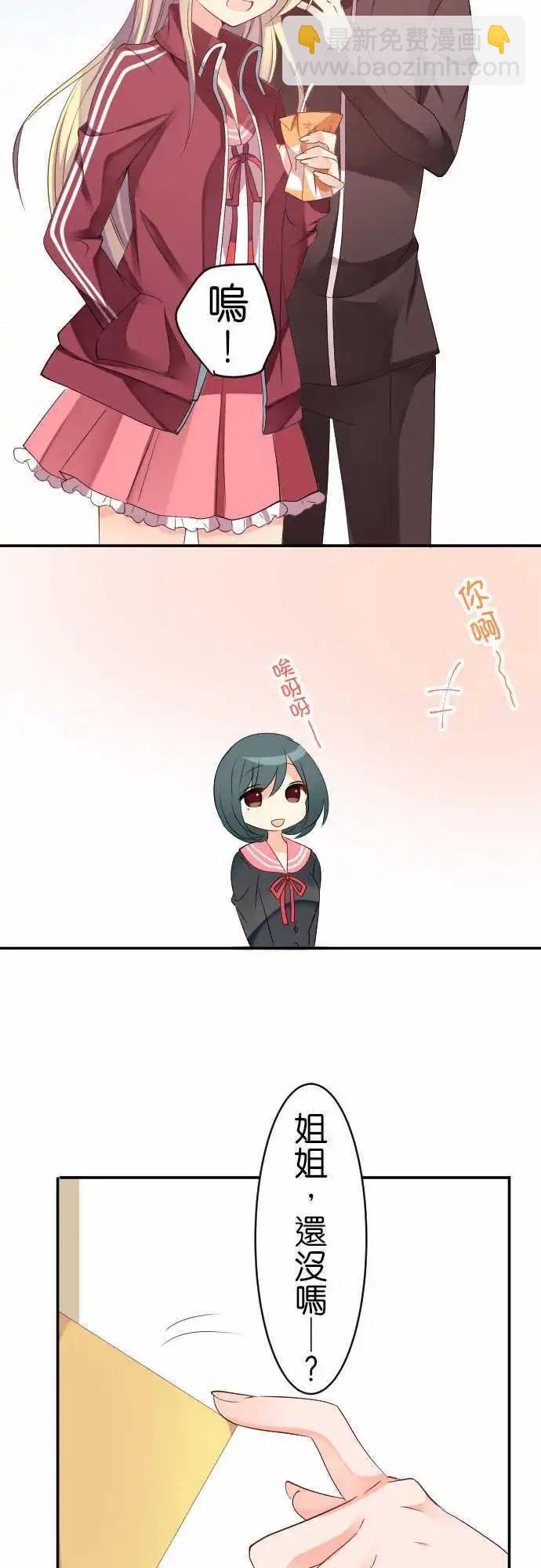 第123话 cosplay咖啡厅5