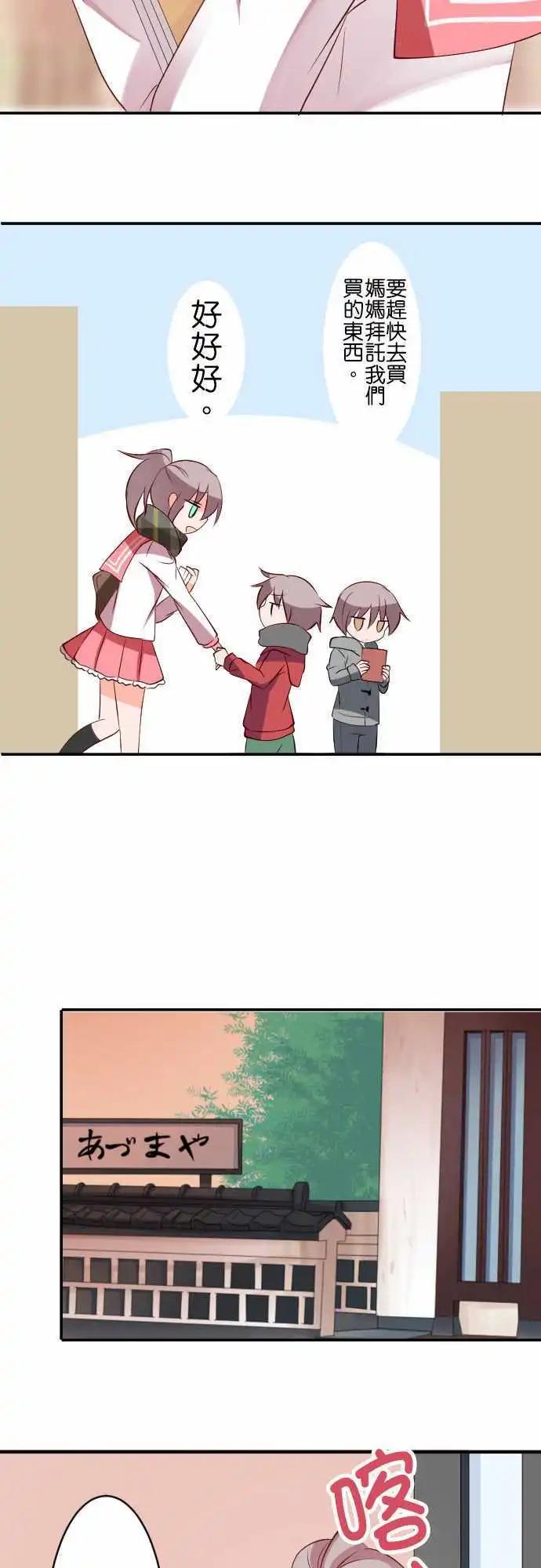 第123话 cosplay咖啡厅7