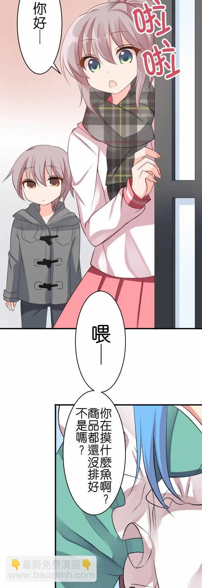 第123话 cosplay咖啡厅8