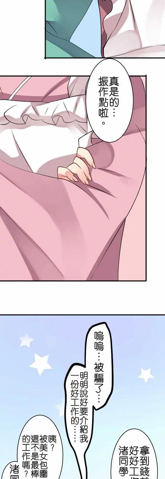 第123话 cosplay咖啡厅9