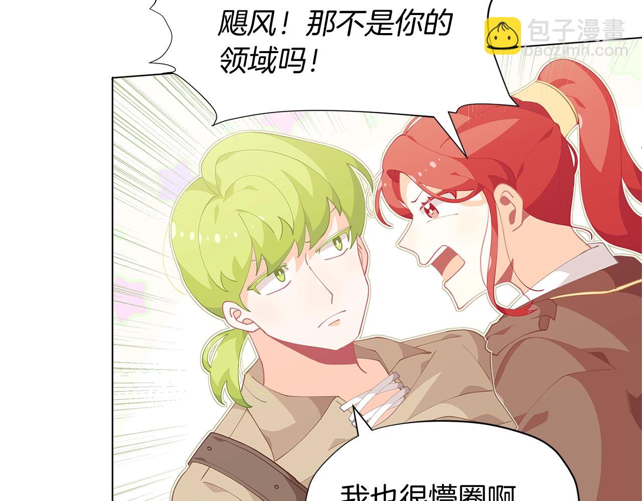 第9话 恩爱秀起来119