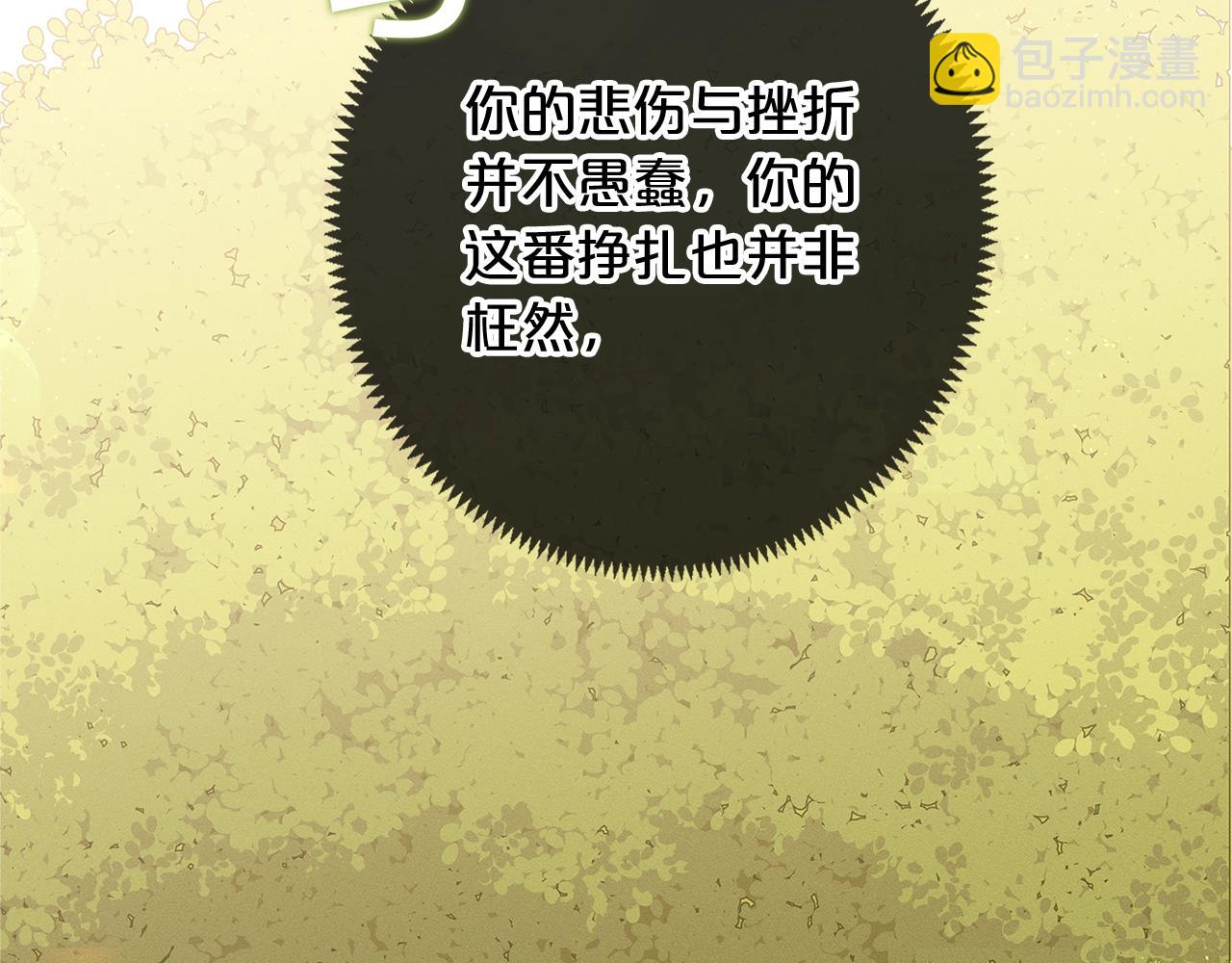第9话 恩爱秀起来8