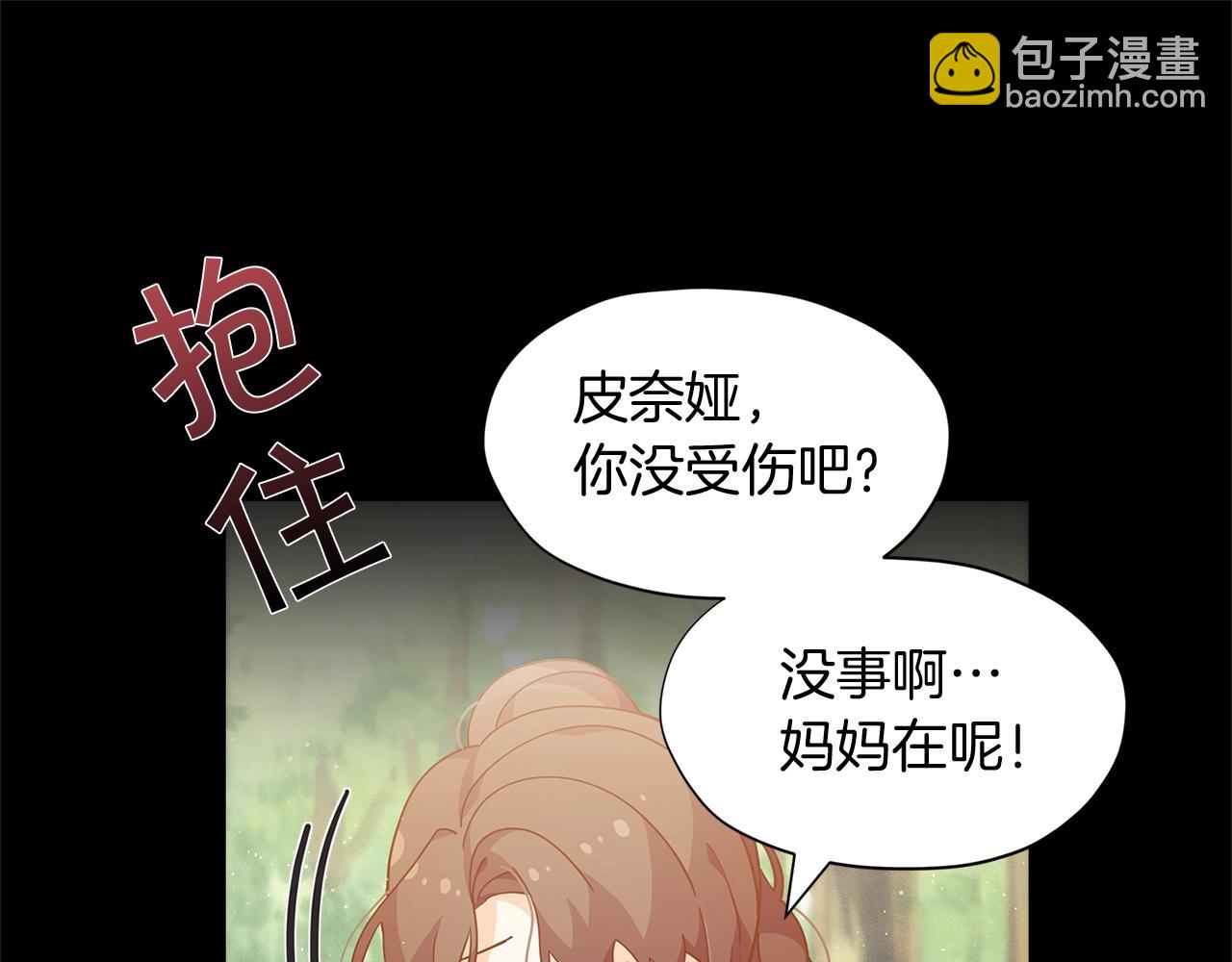 第9话 恩爱秀起来82