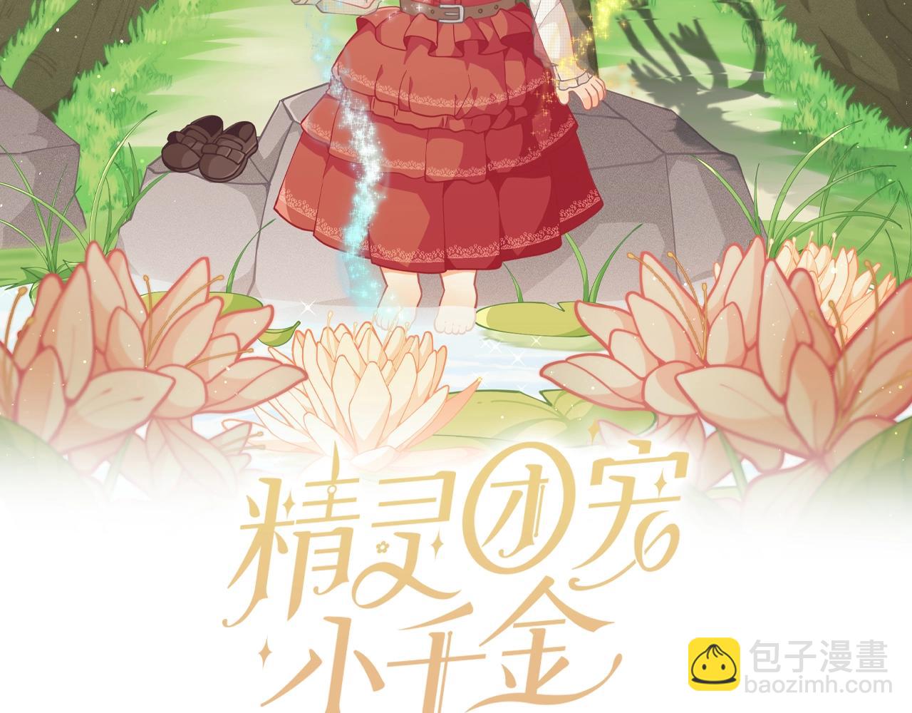 第13话 见证奇迹的时刻1