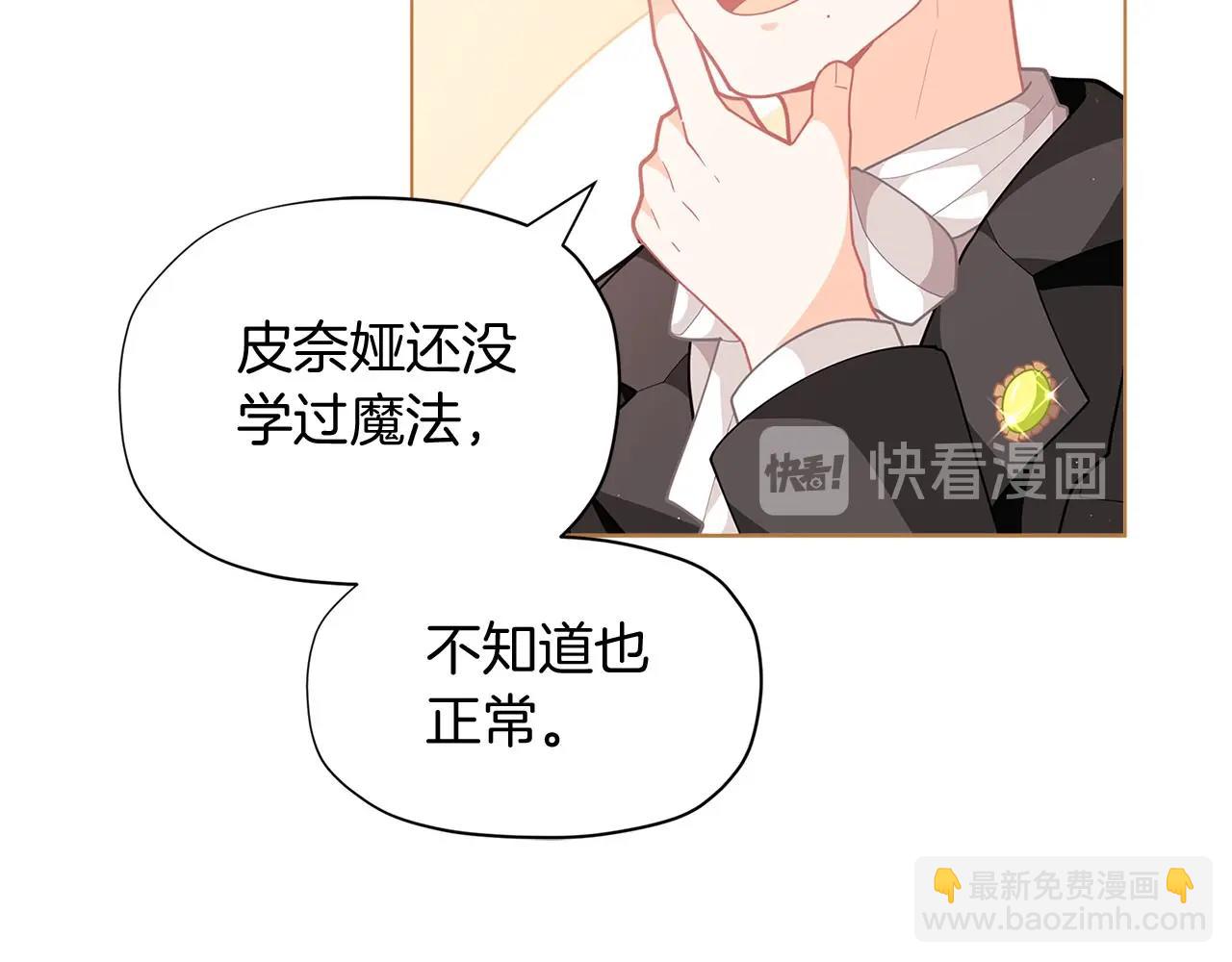 第13话 见证奇迹的时刻30
