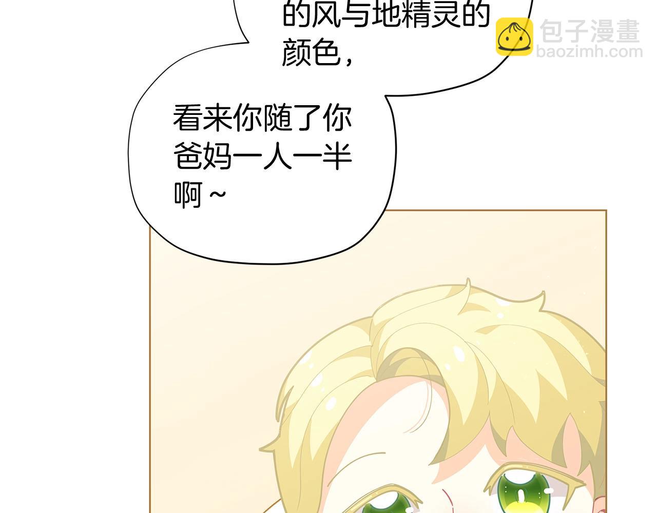 第13话 见证奇迹的时刻75