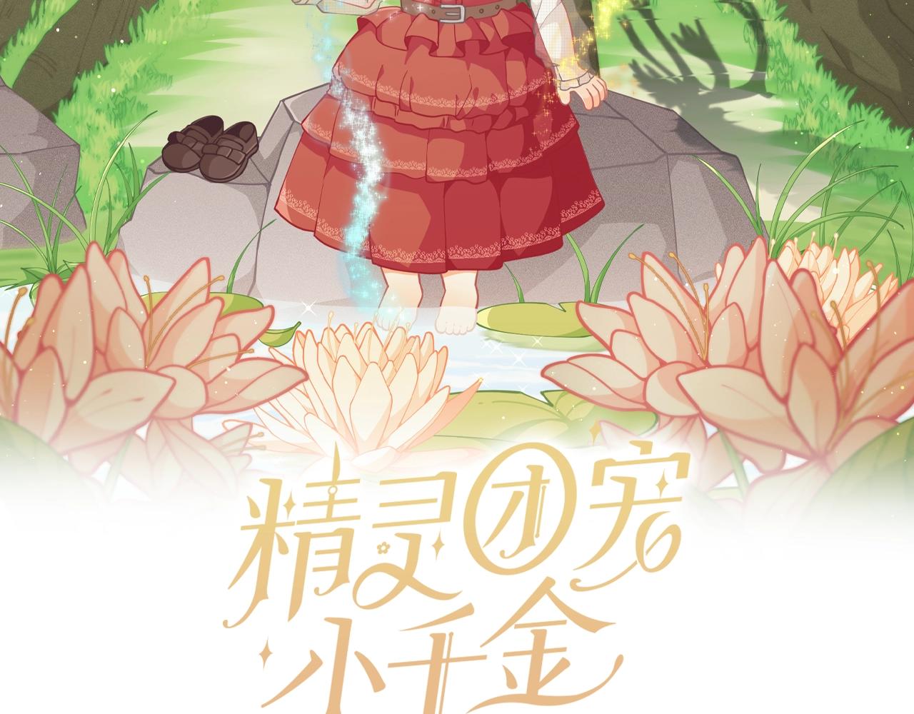 第57话 可恶的皇太后1