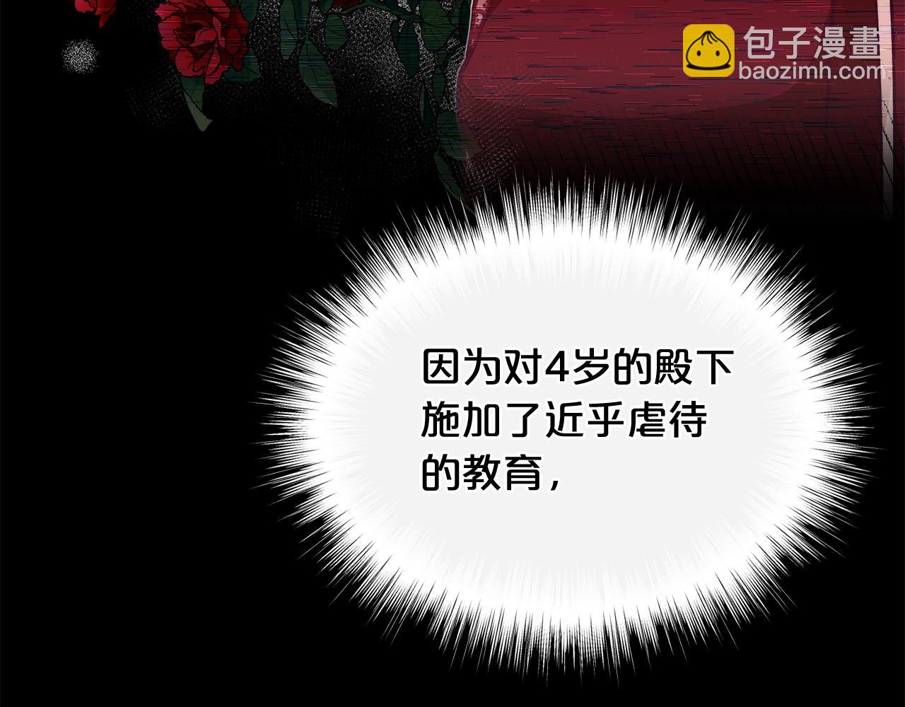 第57话 可恶的皇太后10