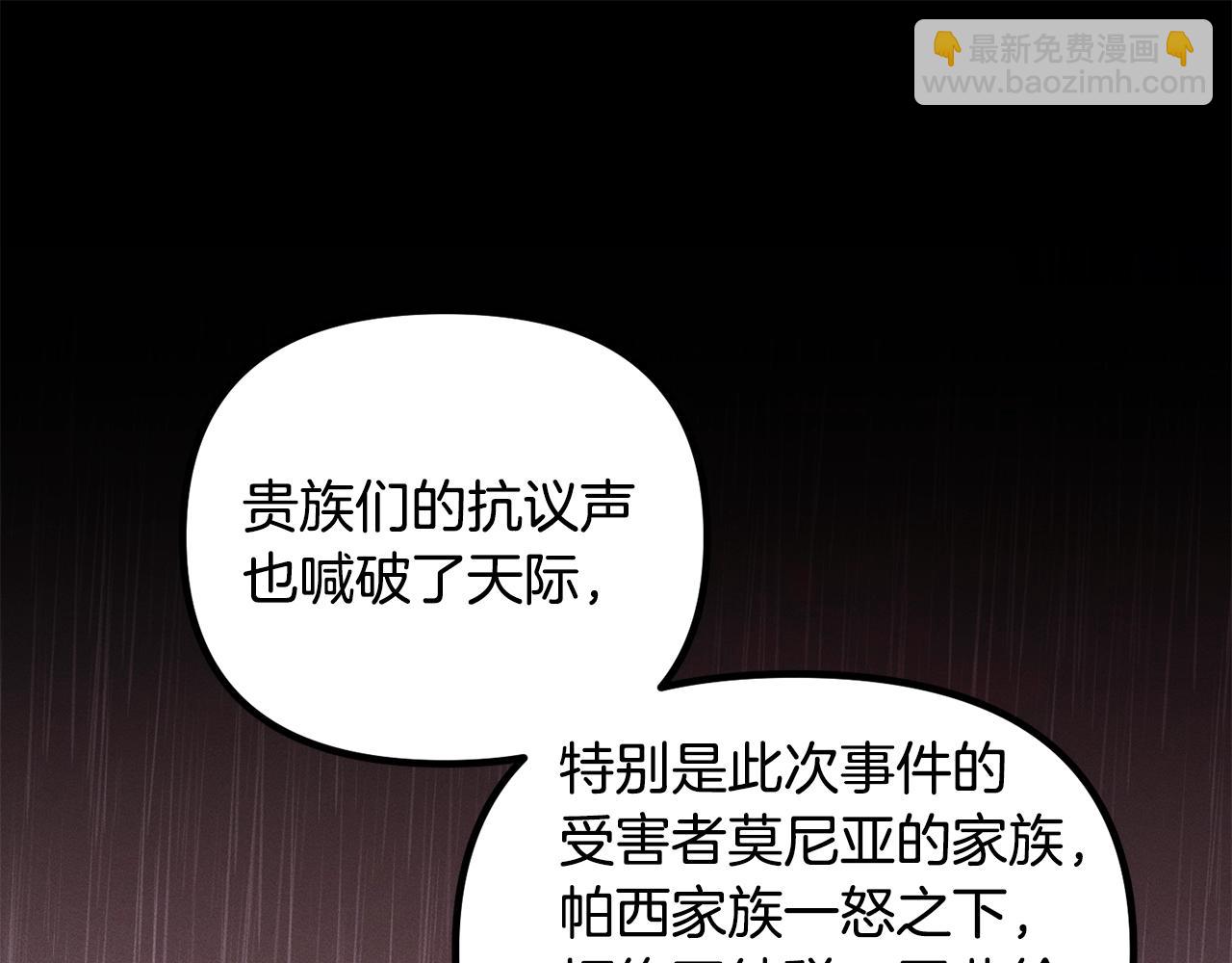 第57话 可恶的皇太后107