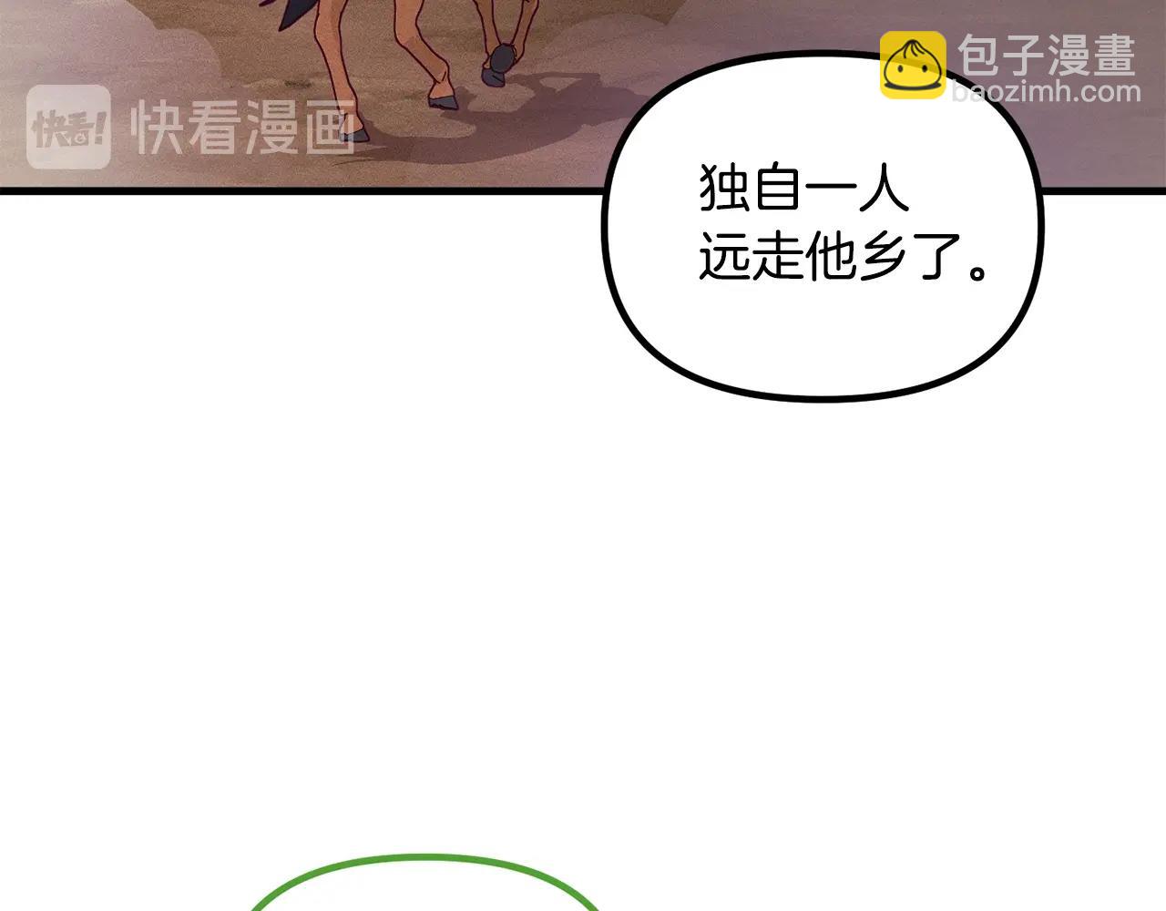 第57话 可恶的皇太后133