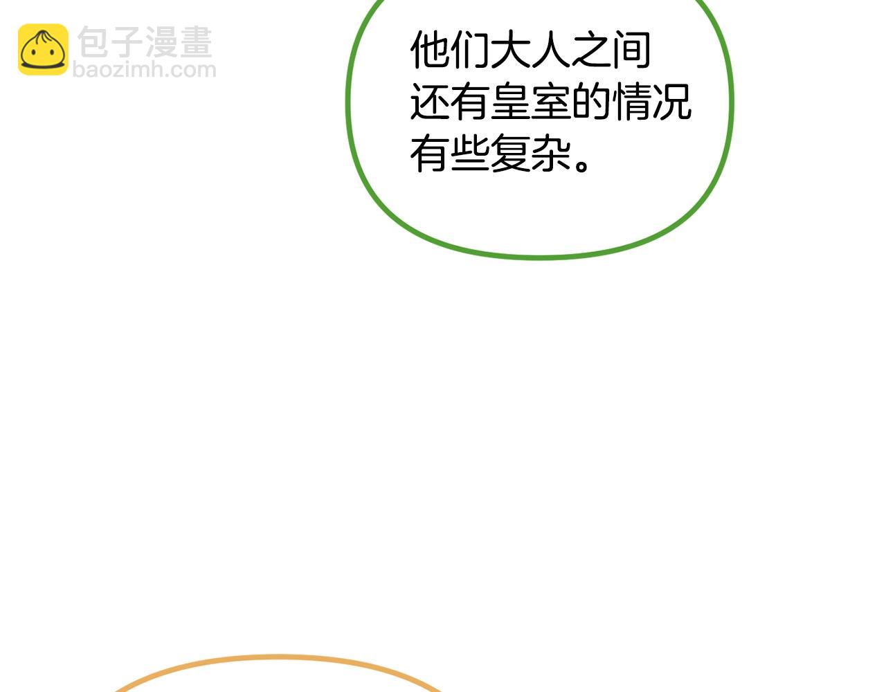 第57话 可恶的皇太后135