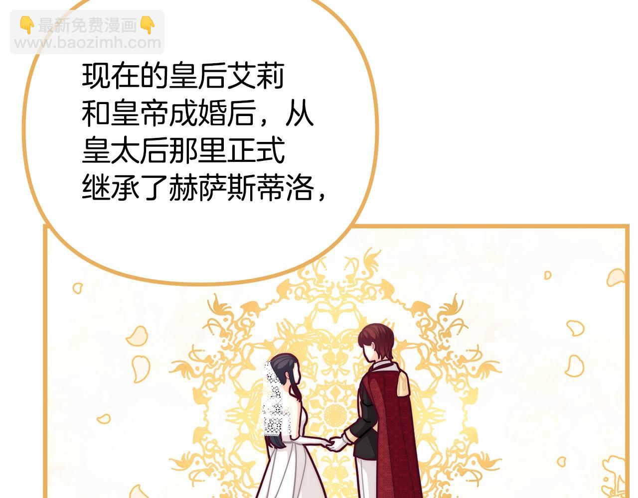 第57话 可恶的皇太后136