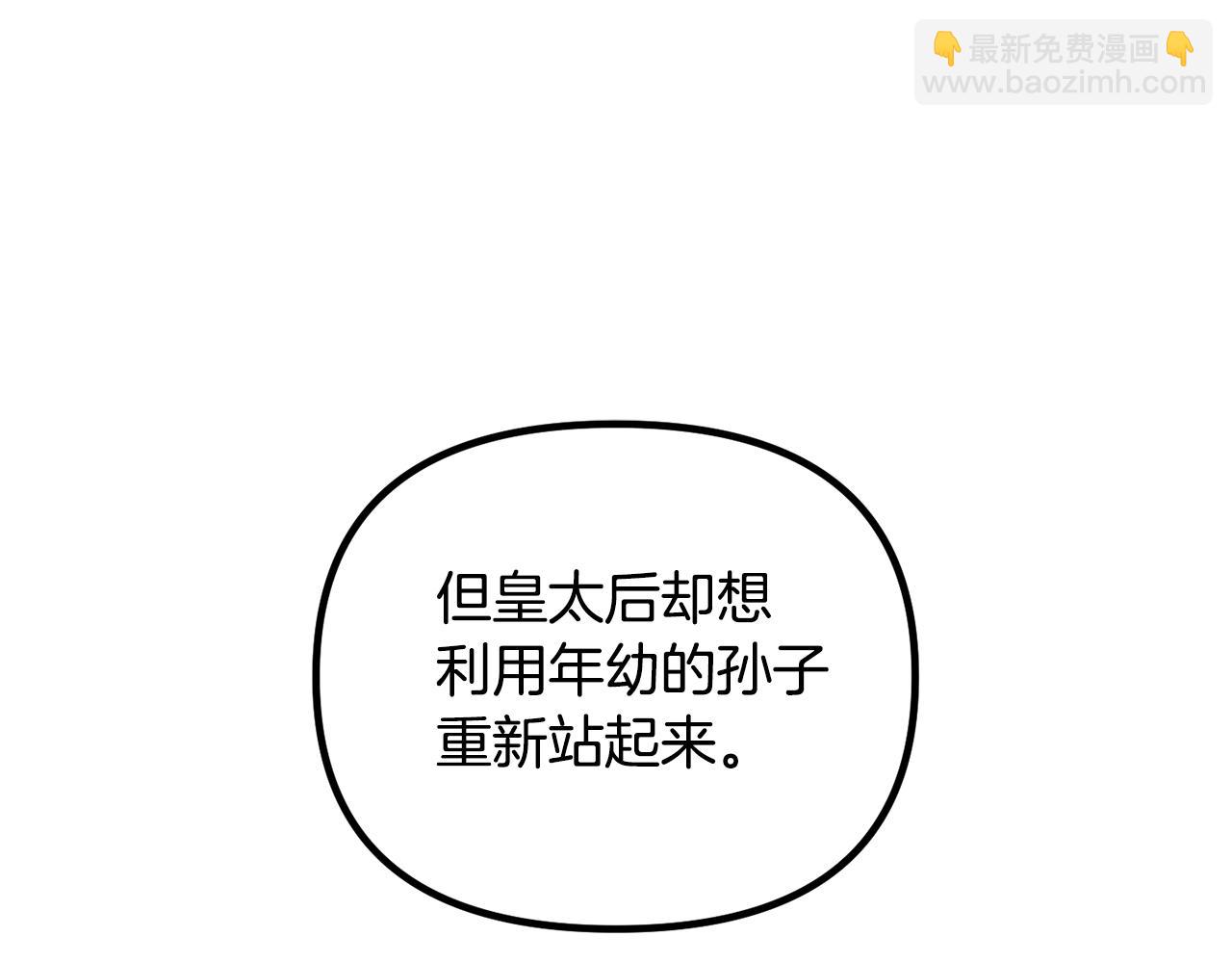 第57话 可恶的皇太后139
