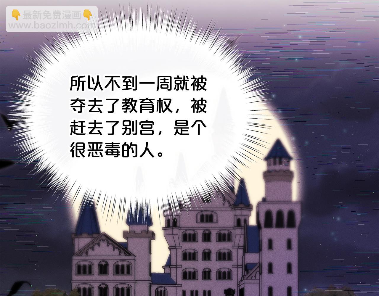 第57话 可恶的皇太后14
