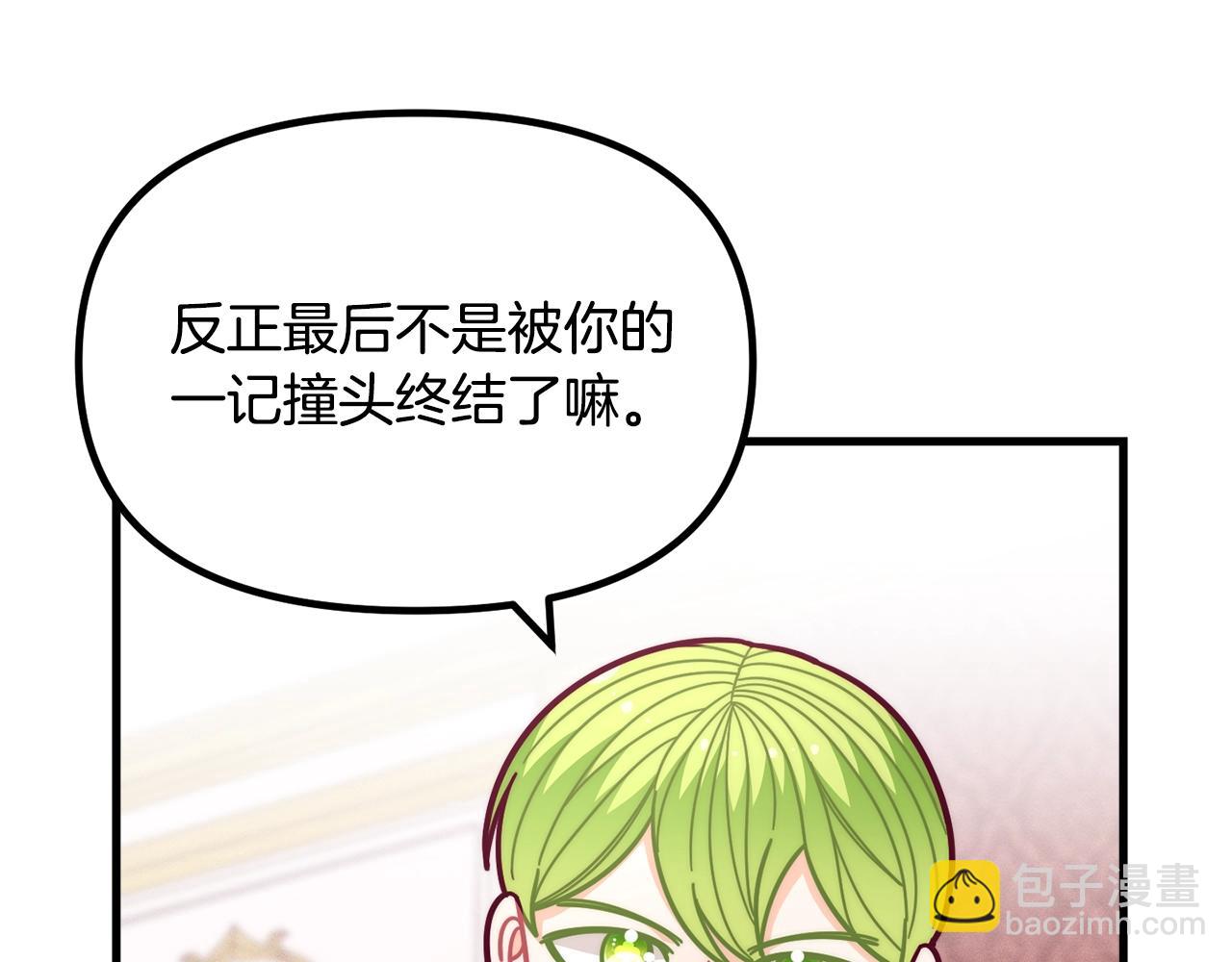 第57话 可恶的皇太后146