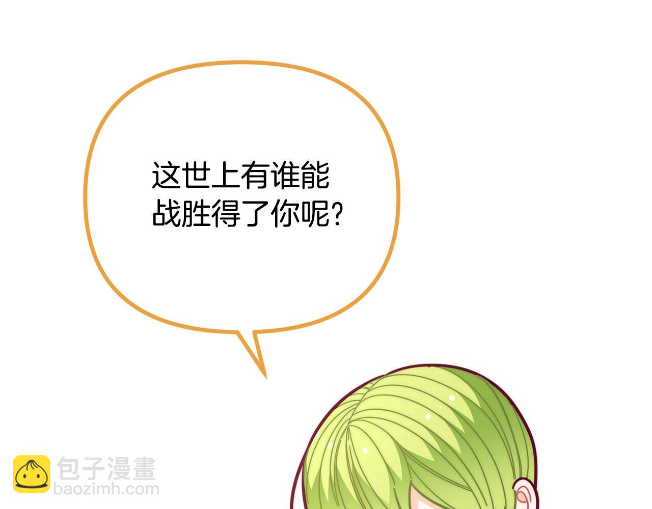 第57话 可恶的皇太后165