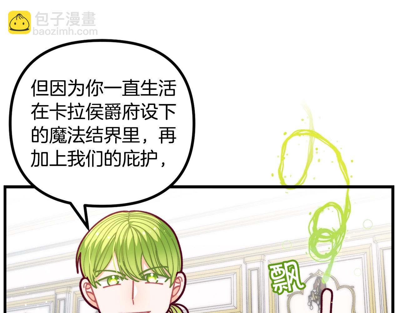 第57话 可恶的皇太后21