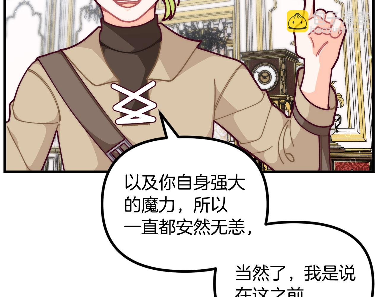 第57话 可恶的皇太后22
