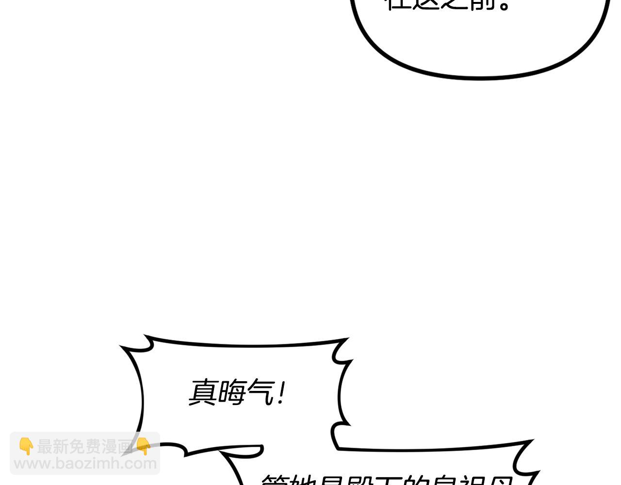 第57话 可恶的皇太后23
