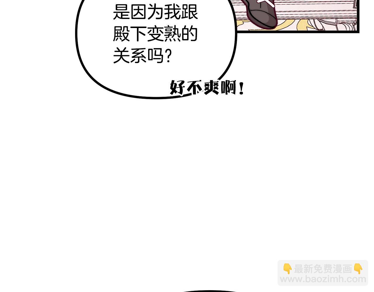 第57话 可恶的皇太后27