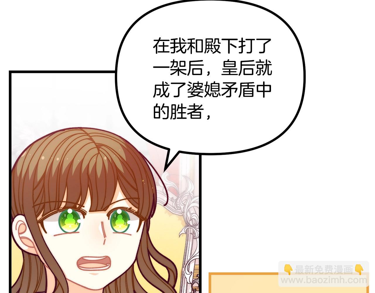 第57话 可恶的皇太后28