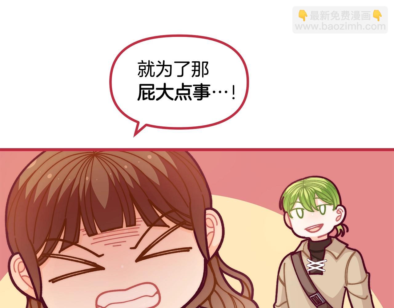 第57话 可恶的皇太后31