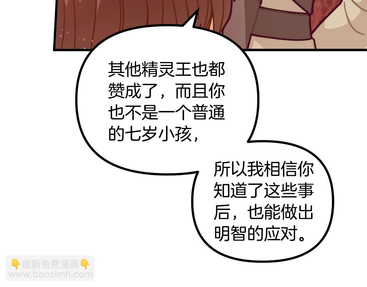 第57话 可恶的皇太后37