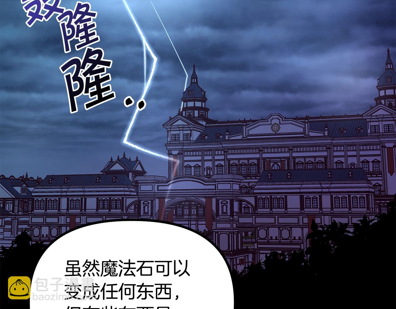 第57话 可恶的皇太后41