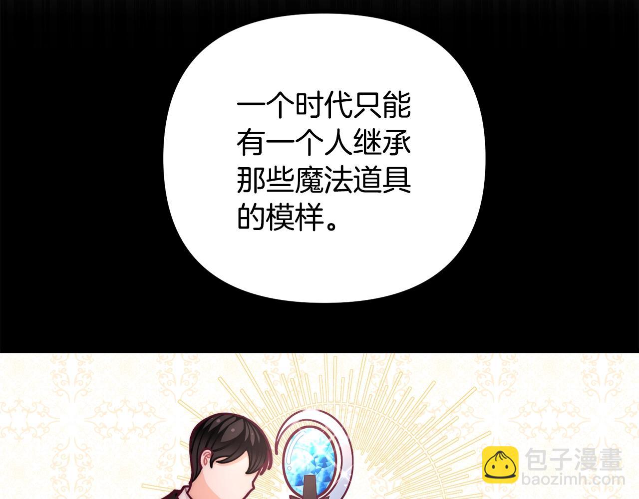 第57话 可恶的皇太后51