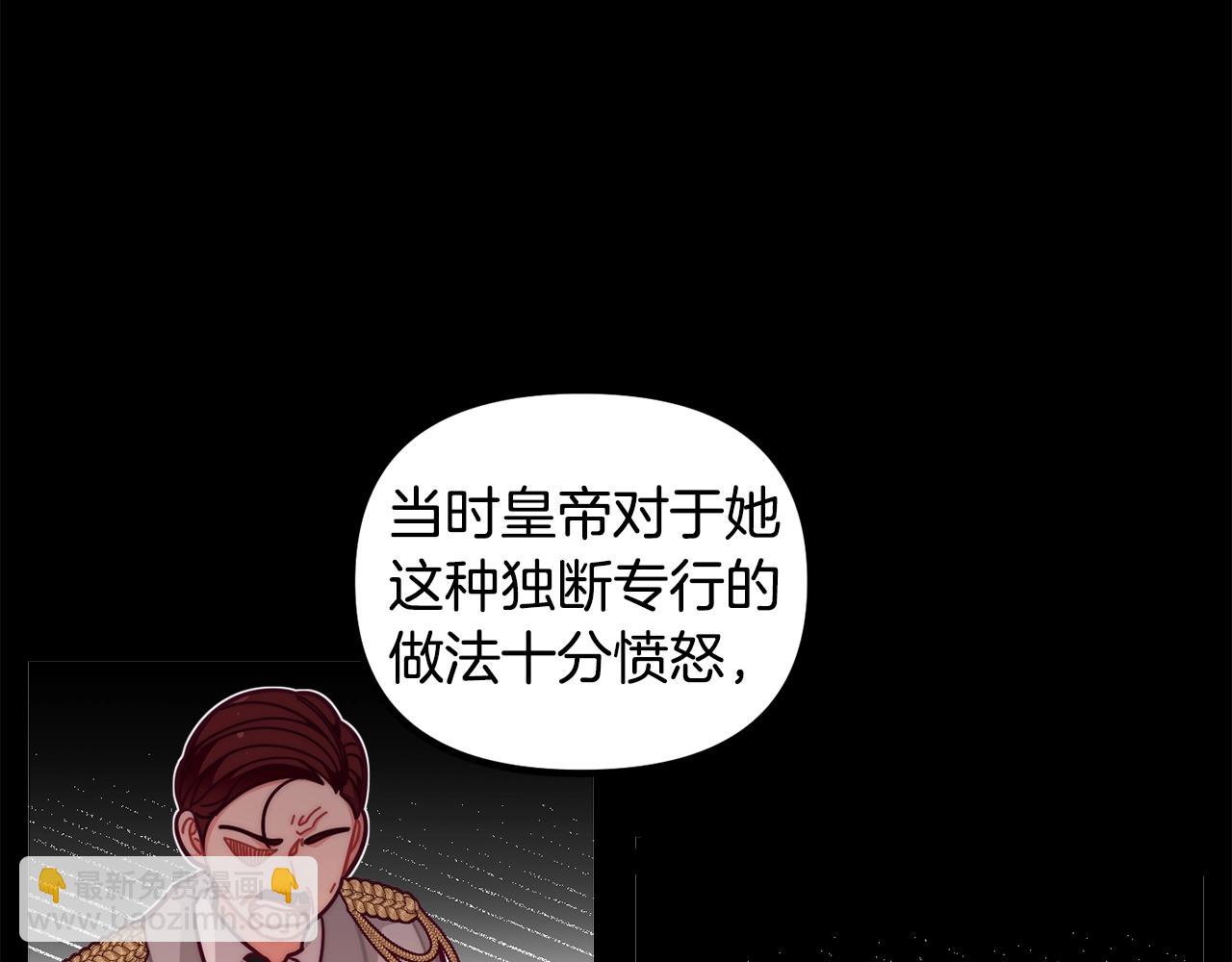 第57话 可恶的皇太后97