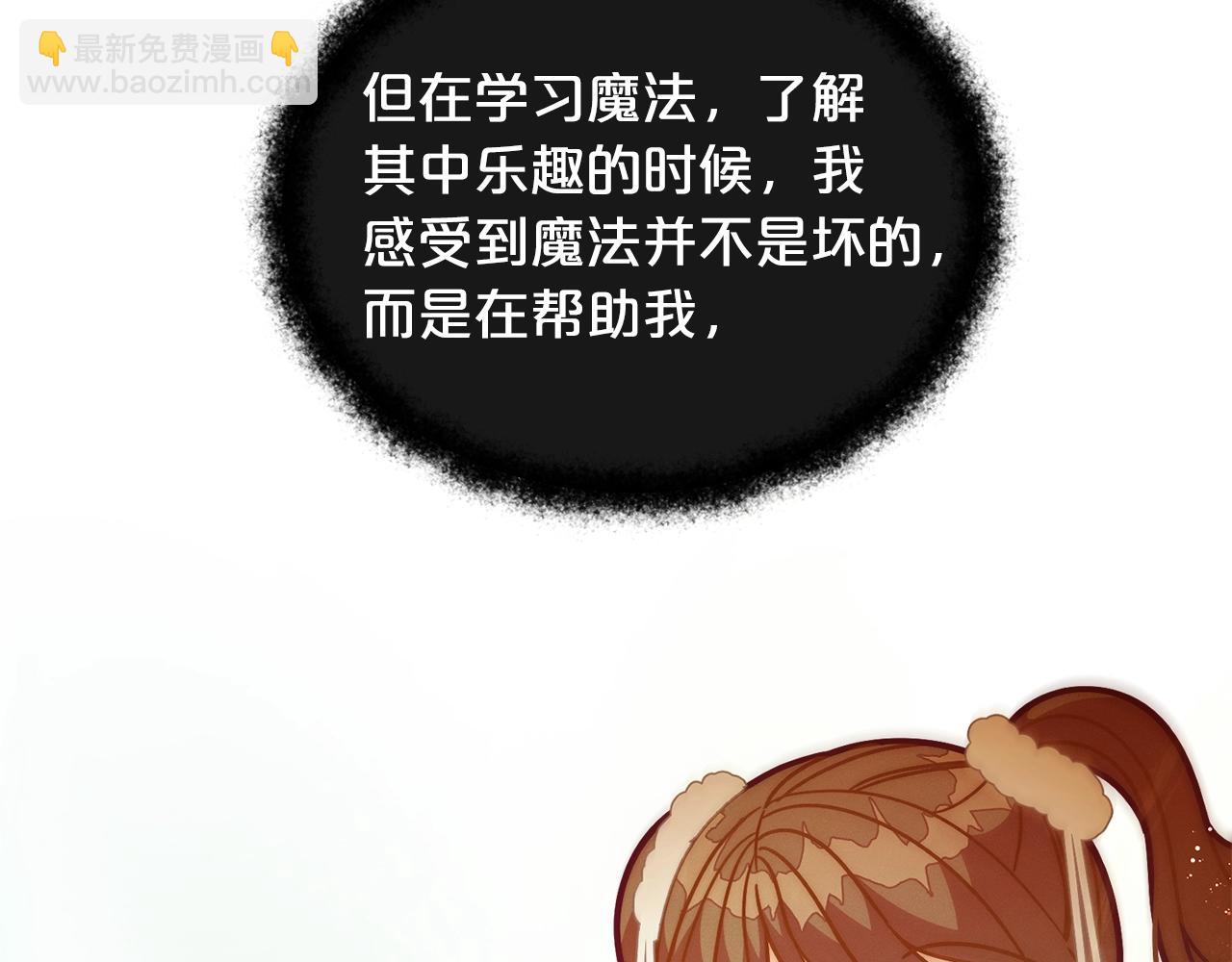 第59话 秘密10