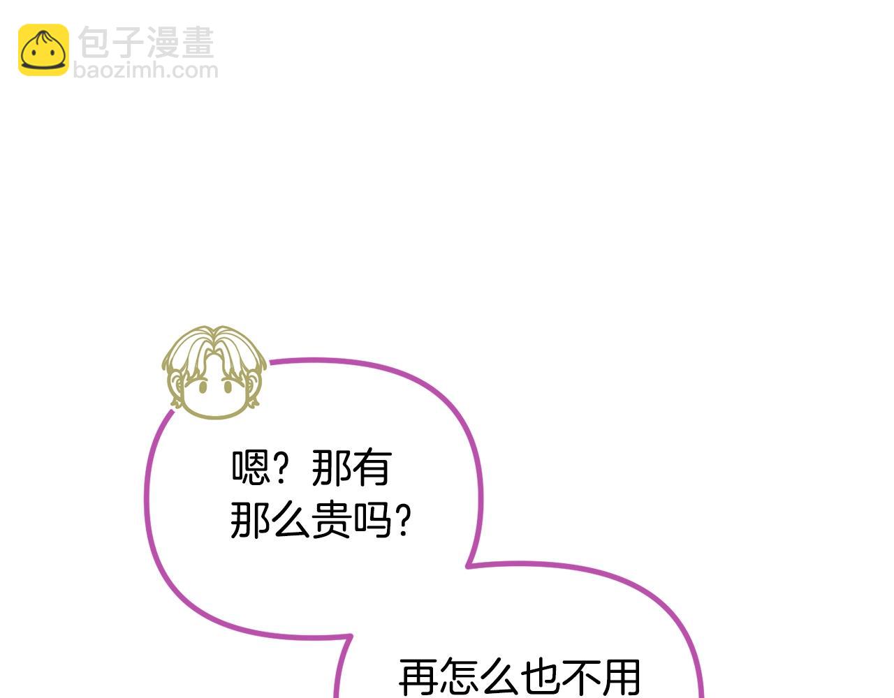 第59话 秘密112