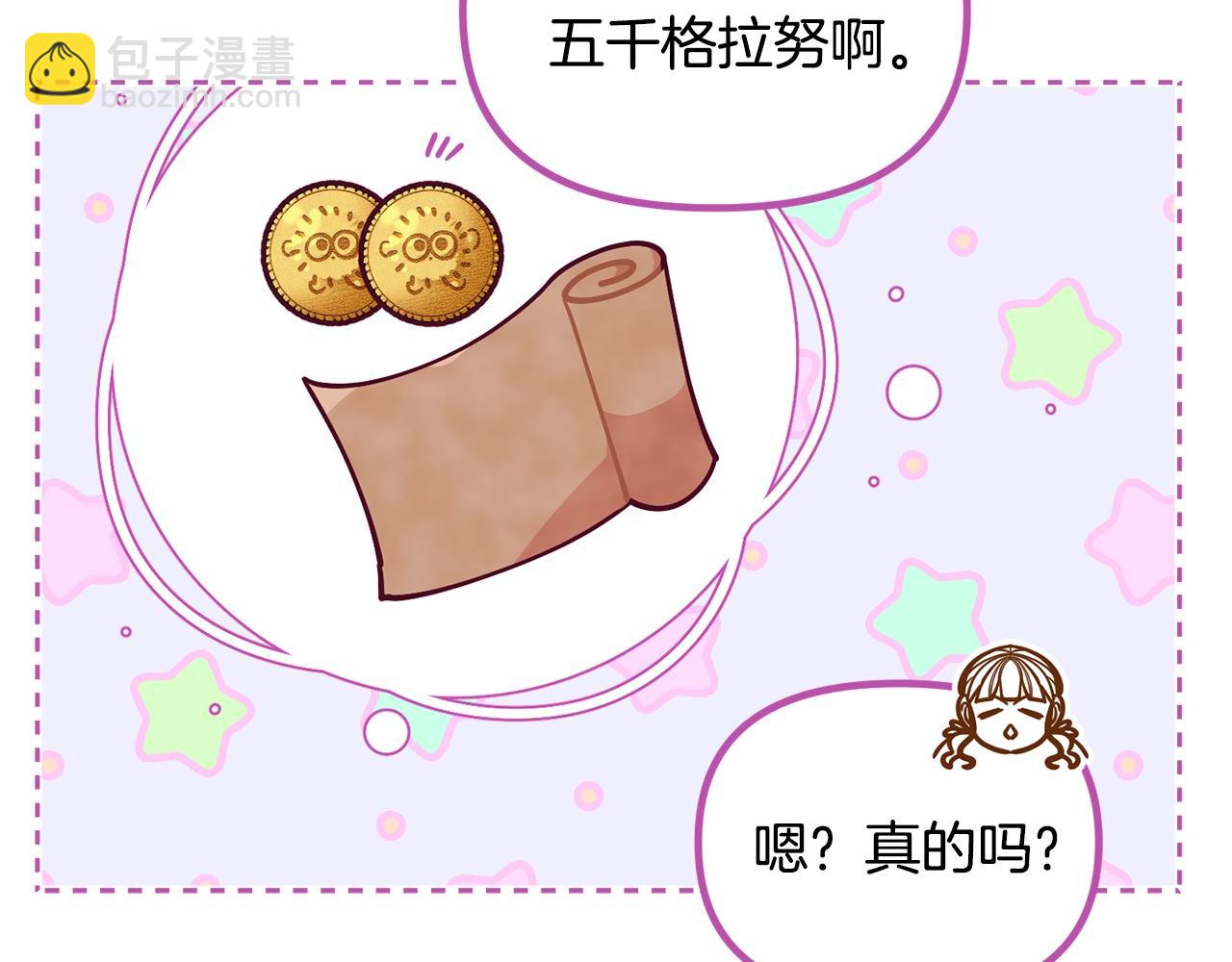 第59话 秘密113