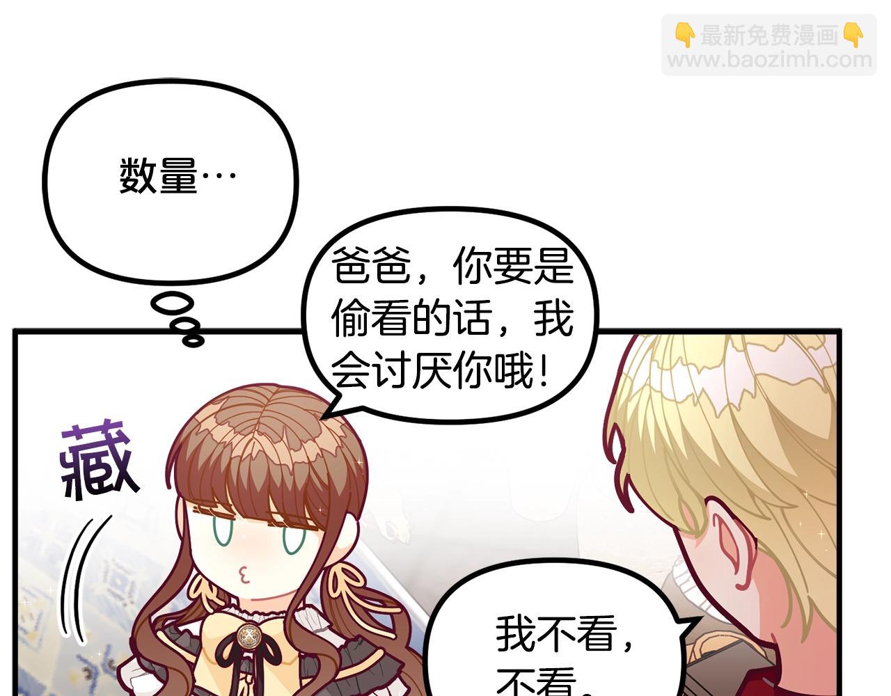 第59话 秘密137