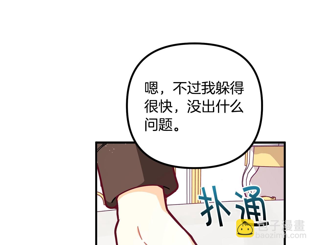 第59话 秘密22