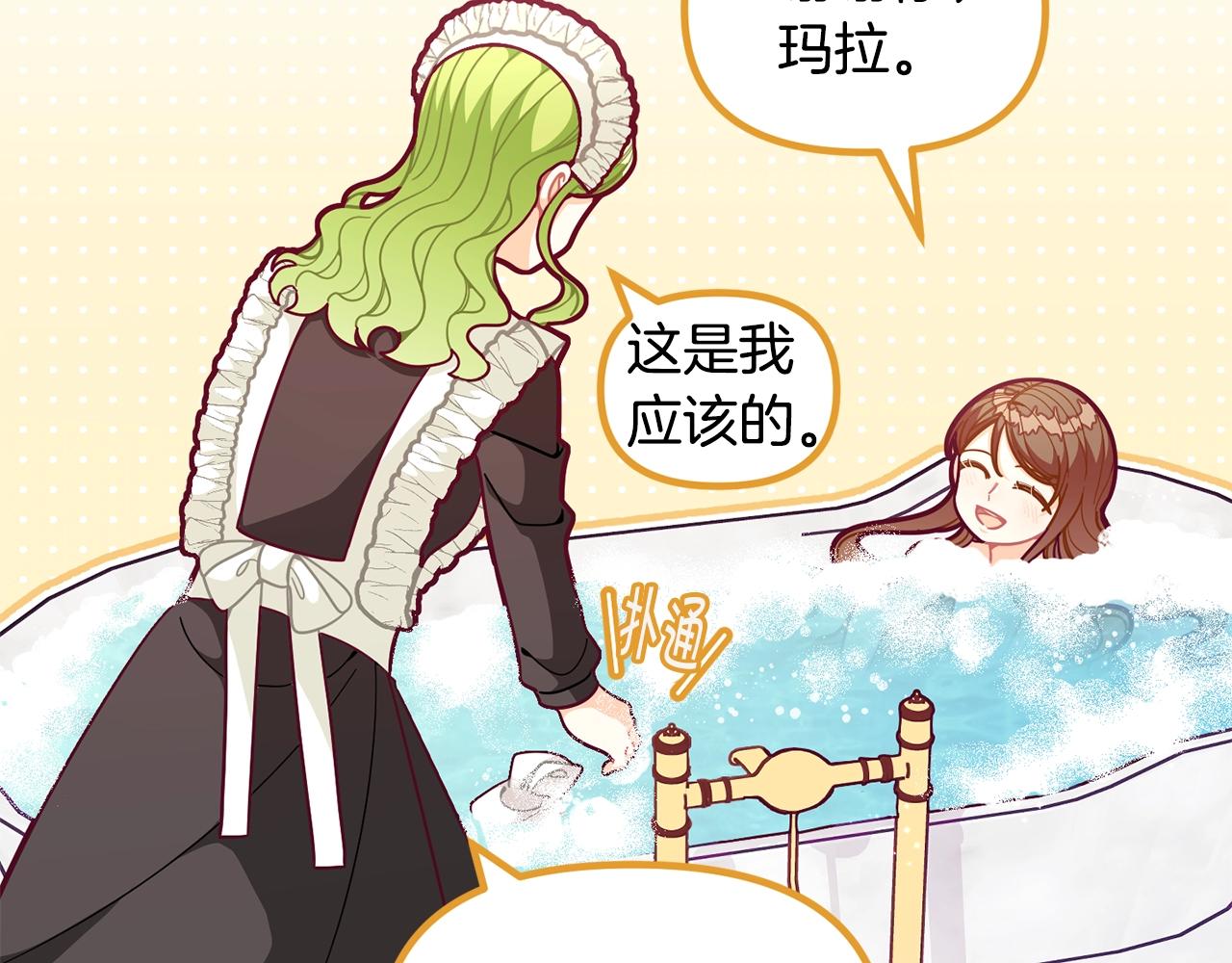 第59话 秘密25